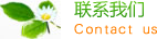 道孚县民兴古法榨油有限公司