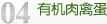 招商加盟